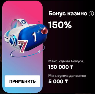 Gizbo Casino бонусы казино